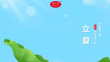 立夏 | 夏早日初長(zhǎng)，南風(fēng)草木香